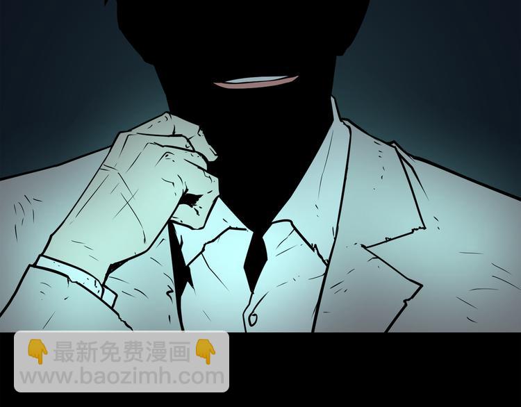 廢墟生存遊戲 - 第4話 黑暗中的腳步聲(4/4) - 3