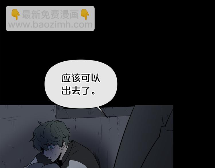 廢墟生存遊戲 - 第4話 黑暗中的腳步聲(1/4) - 1