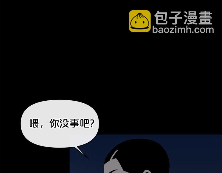 廢墟生存遊戲 - 第4話 黑暗中的腳步聲(2/4) - 5