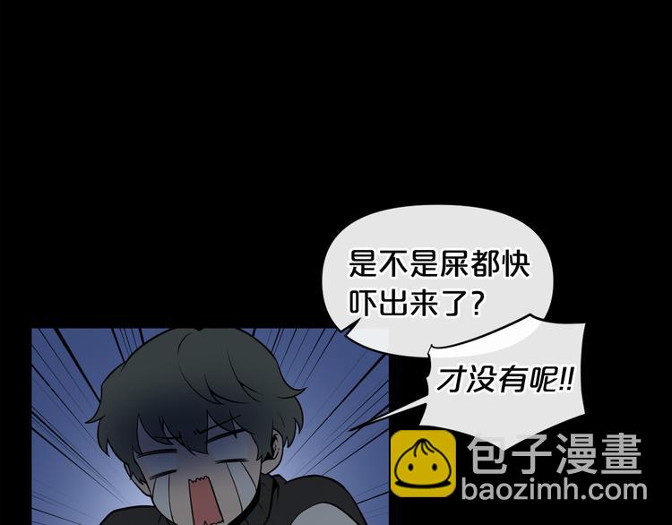 廢墟生存遊戲 - 第4話 黑暗中的腳步聲(2/4) - 7