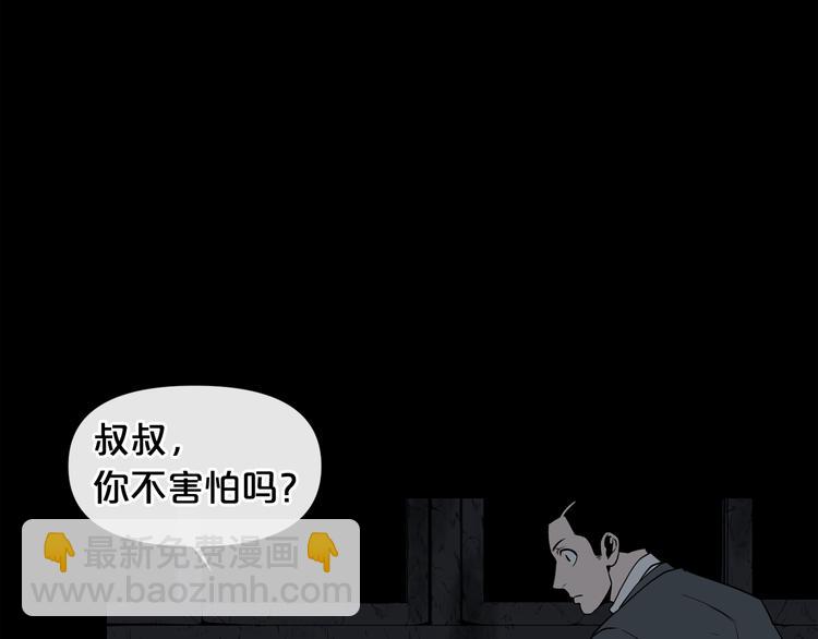 廢墟生存遊戲 - 第4話 黑暗中的腳步聲(2/4) - 1