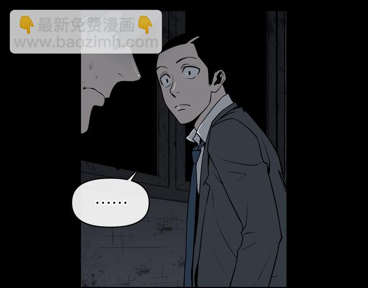 廢墟生存遊戲 - 第4話 黑暗中的腳步聲(2/4) - 6