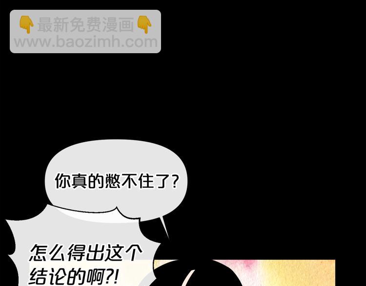 廢墟生存遊戲 - 第4話 黑暗中的腳步聲(2/4) - 8