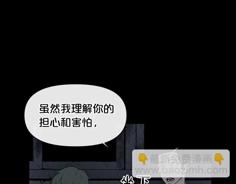 廢墟生存遊戲 - 第4話 黑暗中的腳步聲(2/4) - 2