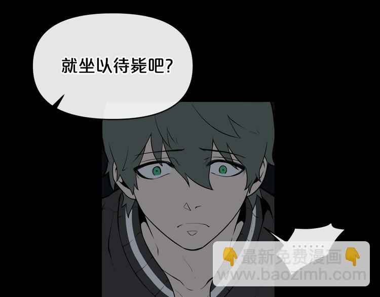 廢墟生存遊戲 - 第4話 黑暗中的腳步聲(2/4) - 4