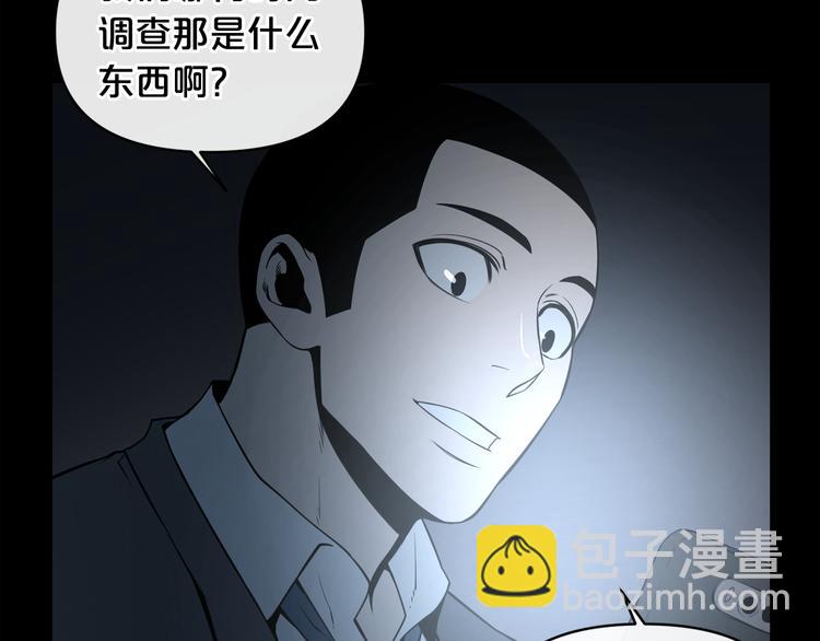 廢墟生存遊戲 - 第4話 黑暗中的腳步聲(2/4) - 6