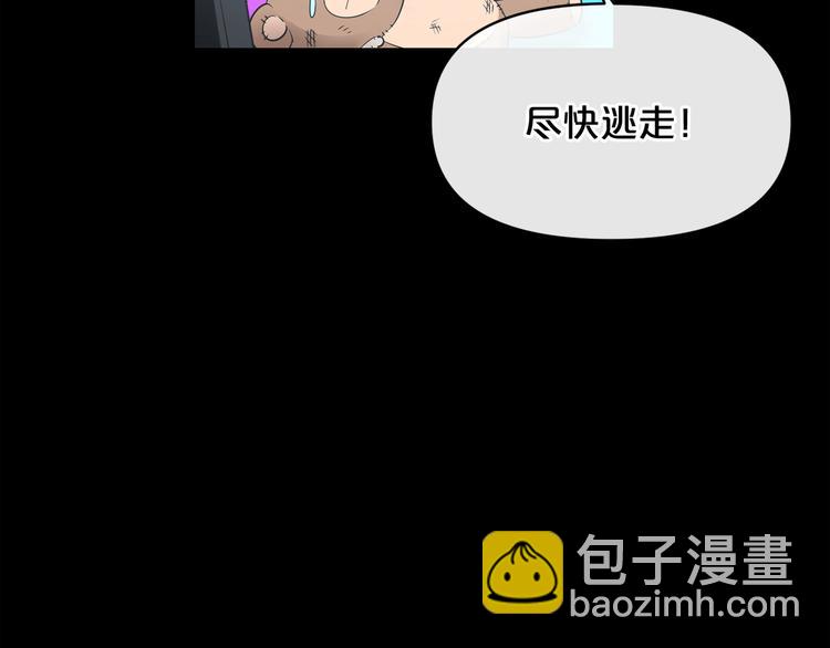 廢墟生存遊戲 - 第4話 黑暗中的腳步聲(2/4) - 1