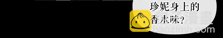 廢墟生存遊戲 - 第4話 黑暗中的腳步聲(2/4) - 7