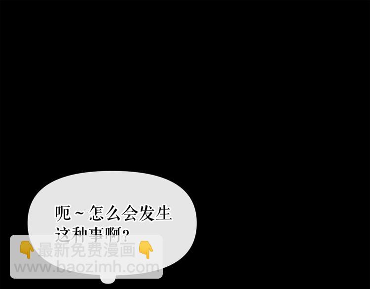 廢墟生存遊戲 - 第4話 黑暗中的腳步聲(2/4) - 8