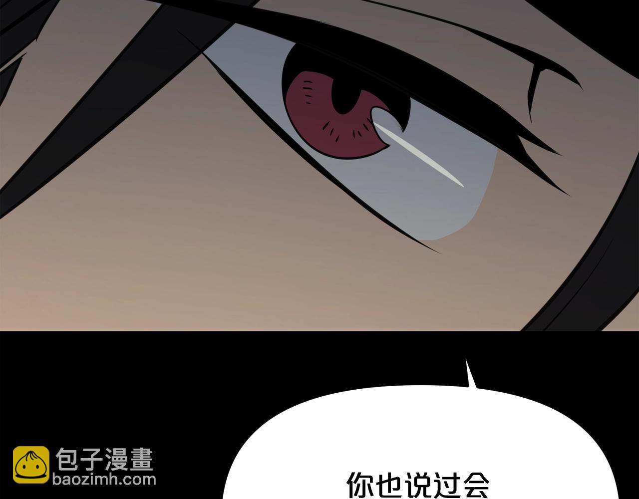 廢墟生存遊戲 - 第32話 他到底是誰(3/3) - 5