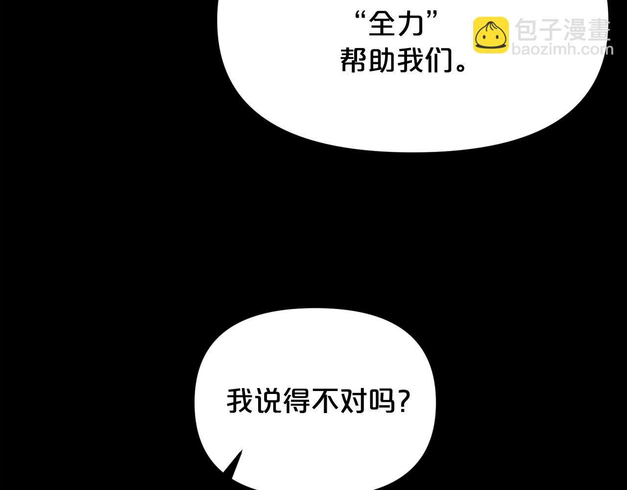 廢墟生存遊戲 - 第32話 他到底是誰(3/3) - 6