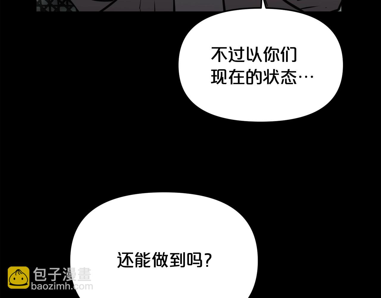 廢墟生存遊戲 - 第32話 他到底是誰(3/3) - 3