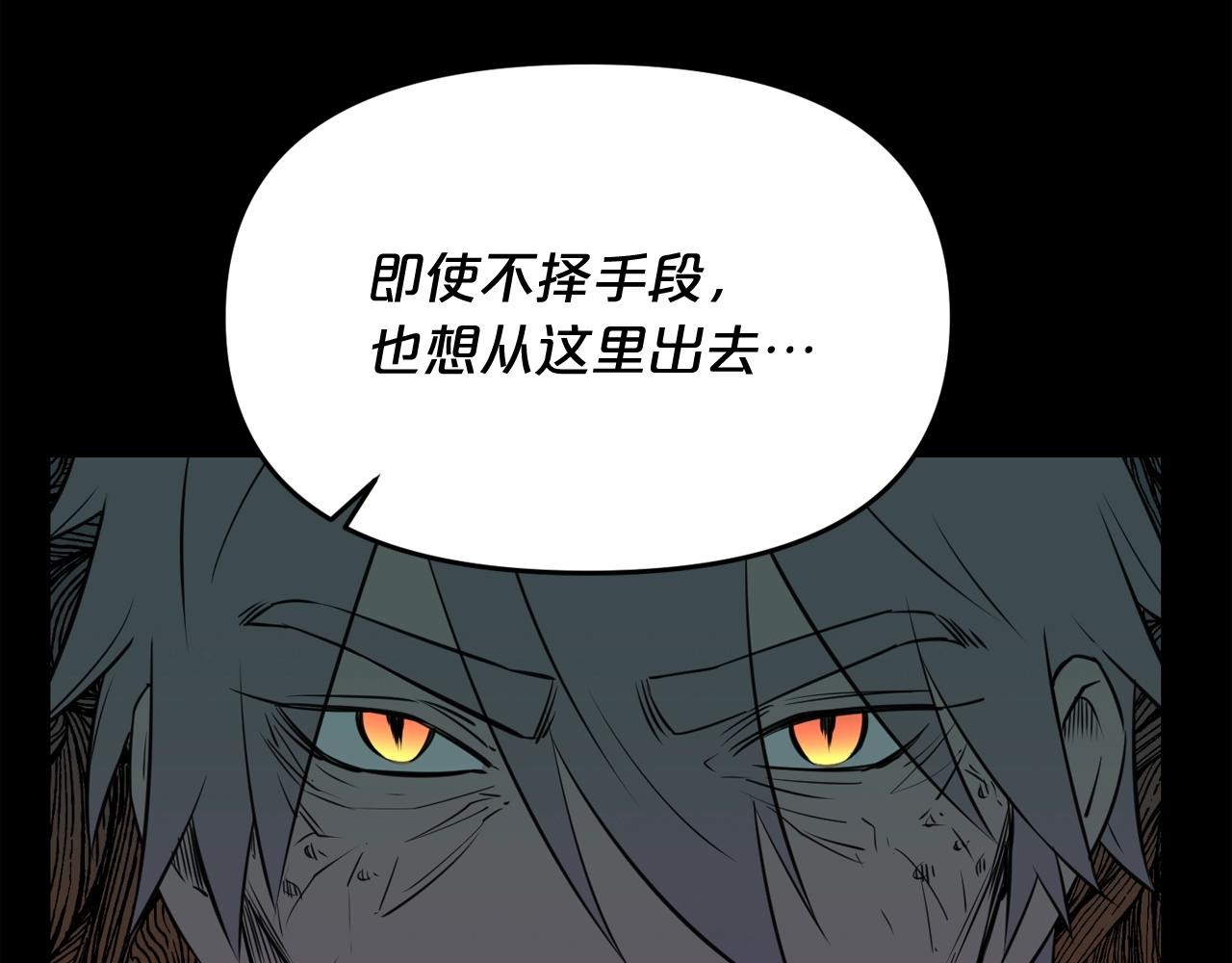 廢墟生存遊戲 - 第32話 他到底是誰(3/3) - 1