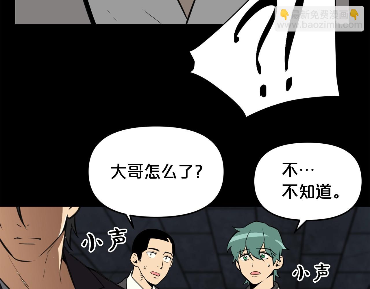 廢墟生存遊戲 - 第32話 他到底是誰(3/3) - 3