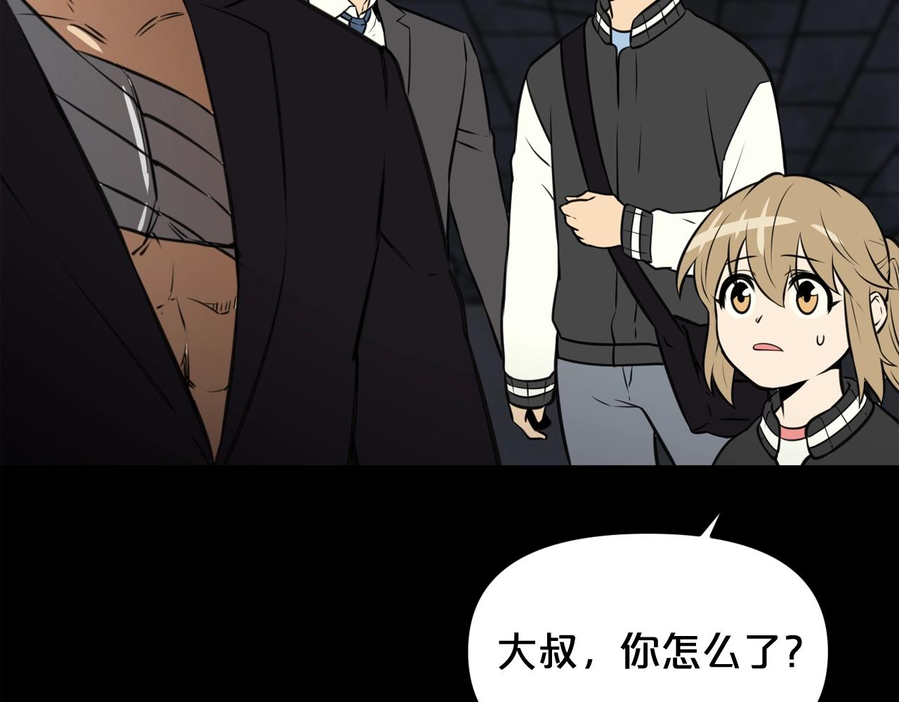 廢墟生存遊戲 - 第32話 他到底是誰(3/3) - 4