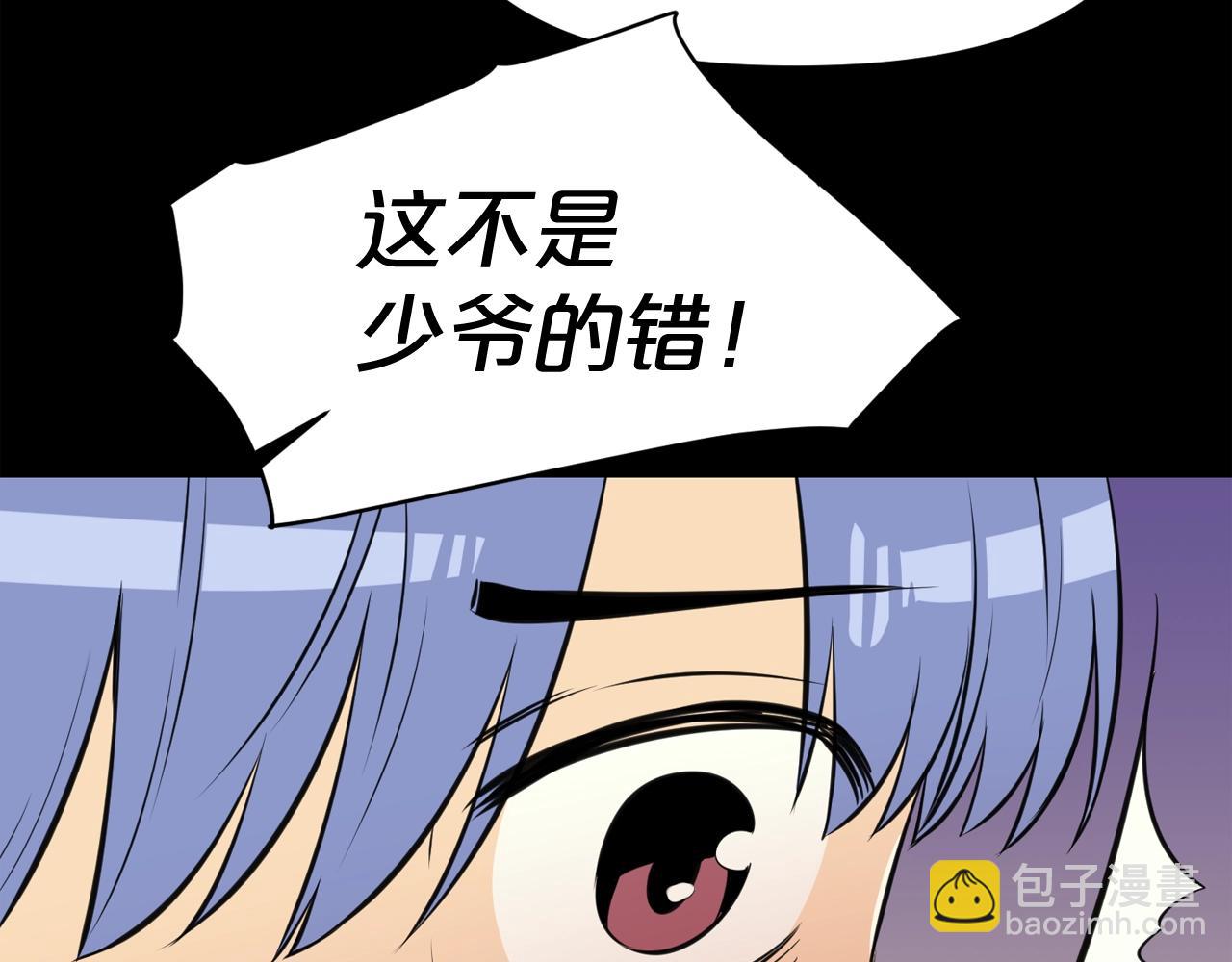 廢墟生存遊戲 - 第32話 他到底是誰(3/3) - 2