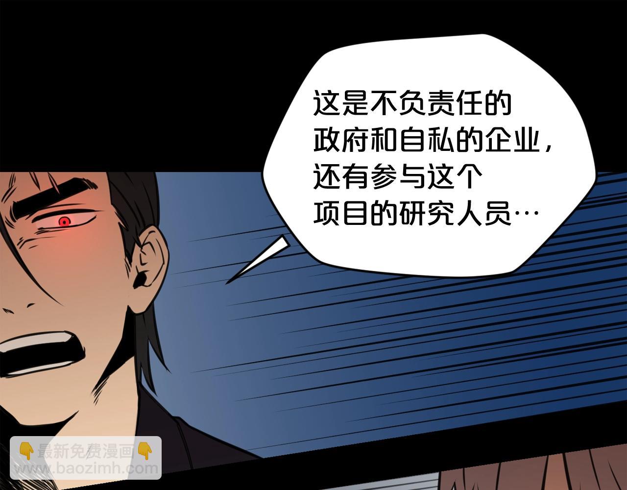 廢墟生存遊戲 - 第32話 他到底是誰(3/3) - 5