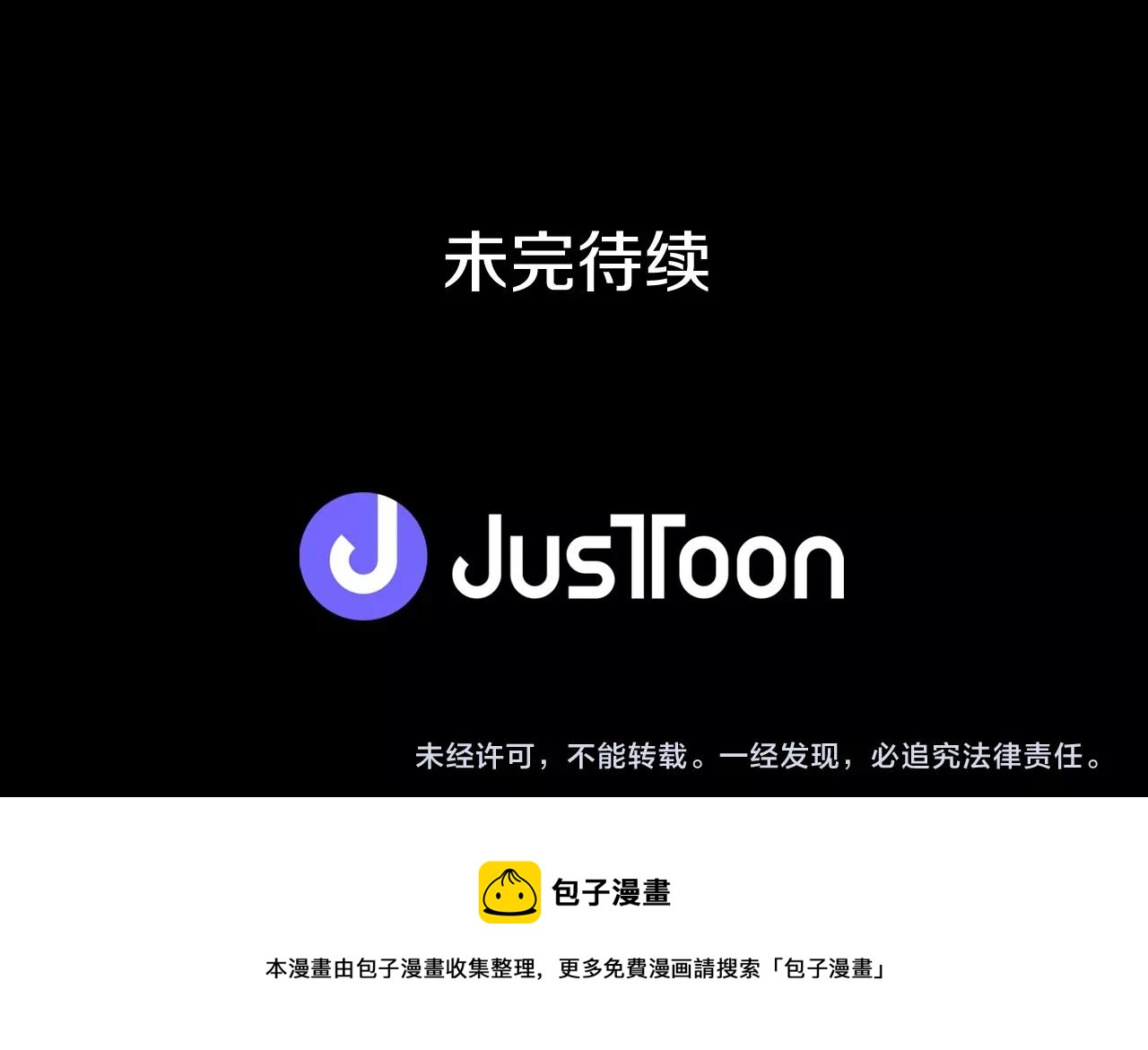 廢墟生存遊戲 - 第32話 他到底是誰(3/3) - 3