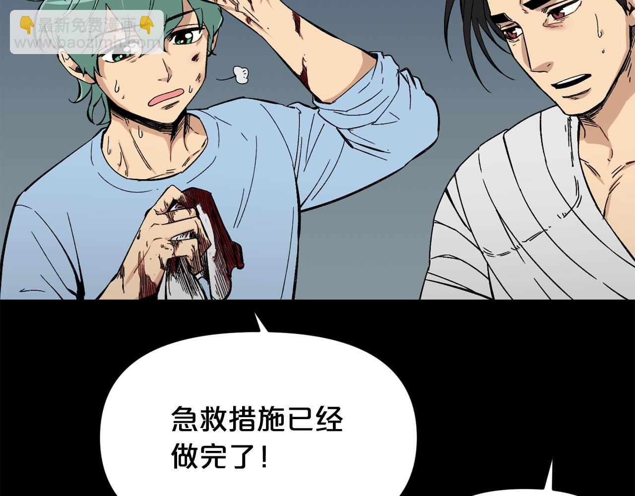 廢墟生存遊戲 - 第32話 他到底是誰(2/3) - 5