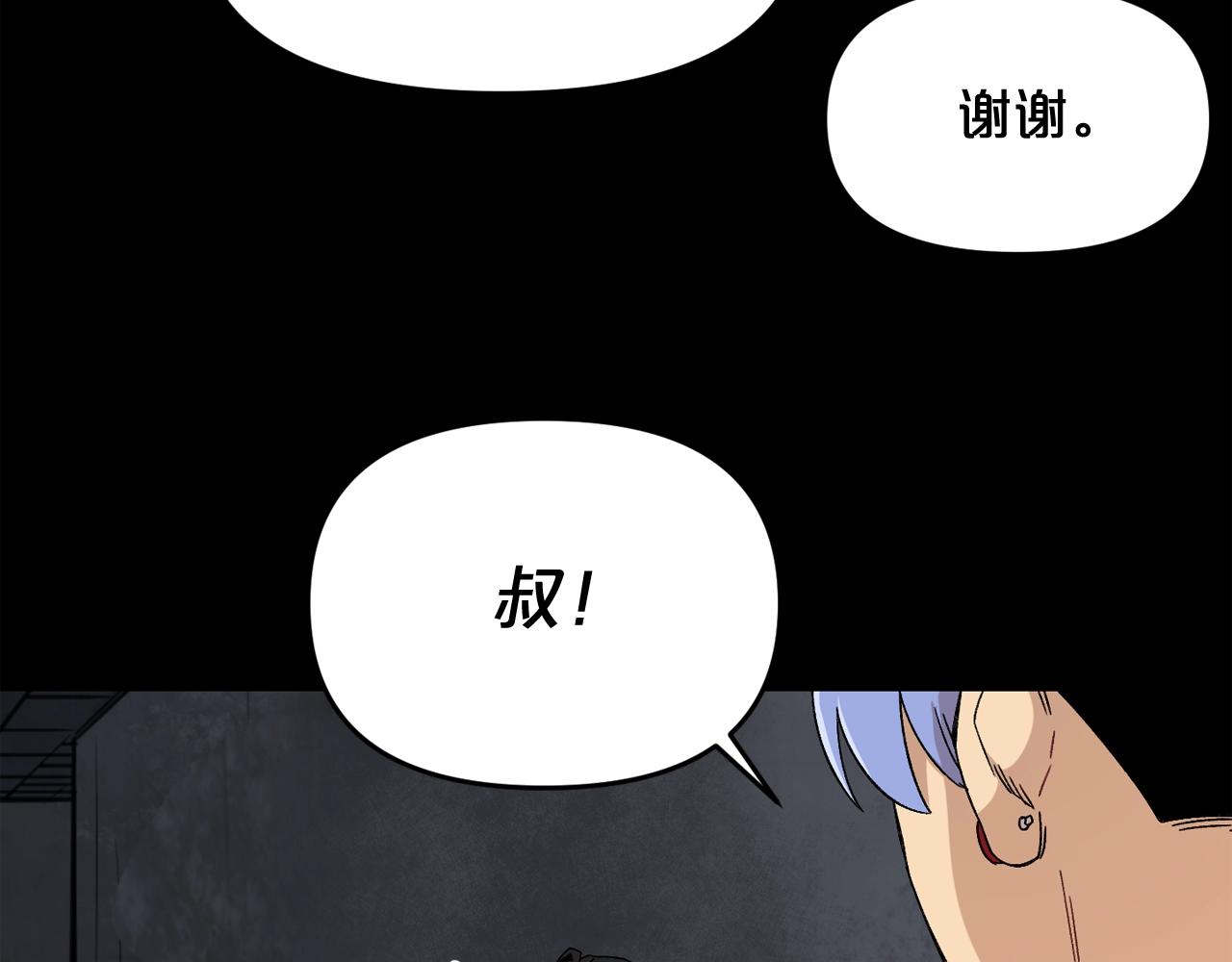 廢墟生存遊戲 - 第32話 他到底是誰(2/3) - 6