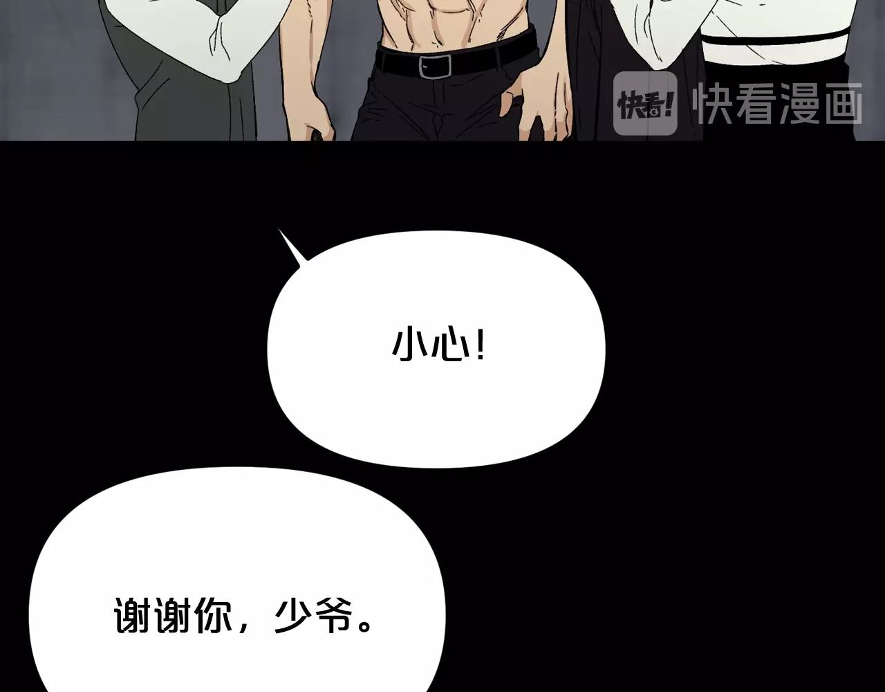 廢墟生存遊戲 - 第32話 他到底是誰(2/3) - 6