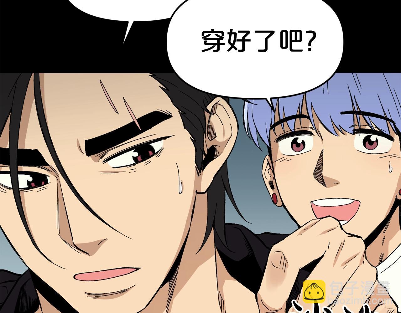 廢墟生存遊戲 - 第32話 他到底是誰(2/3) - 3