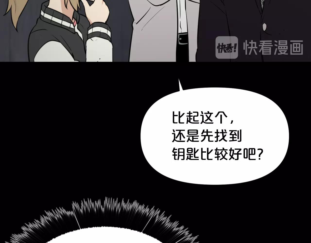 廢墟生存遊戲 - 第32話 他到底是誰(2/3) - 1