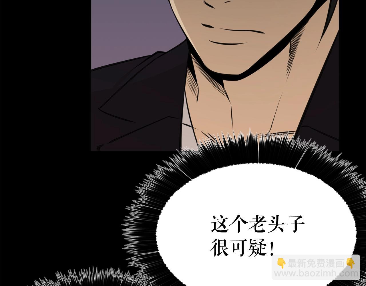 廢墟生存遊戲 - 第32話 他到底是誰(2/3) - 3