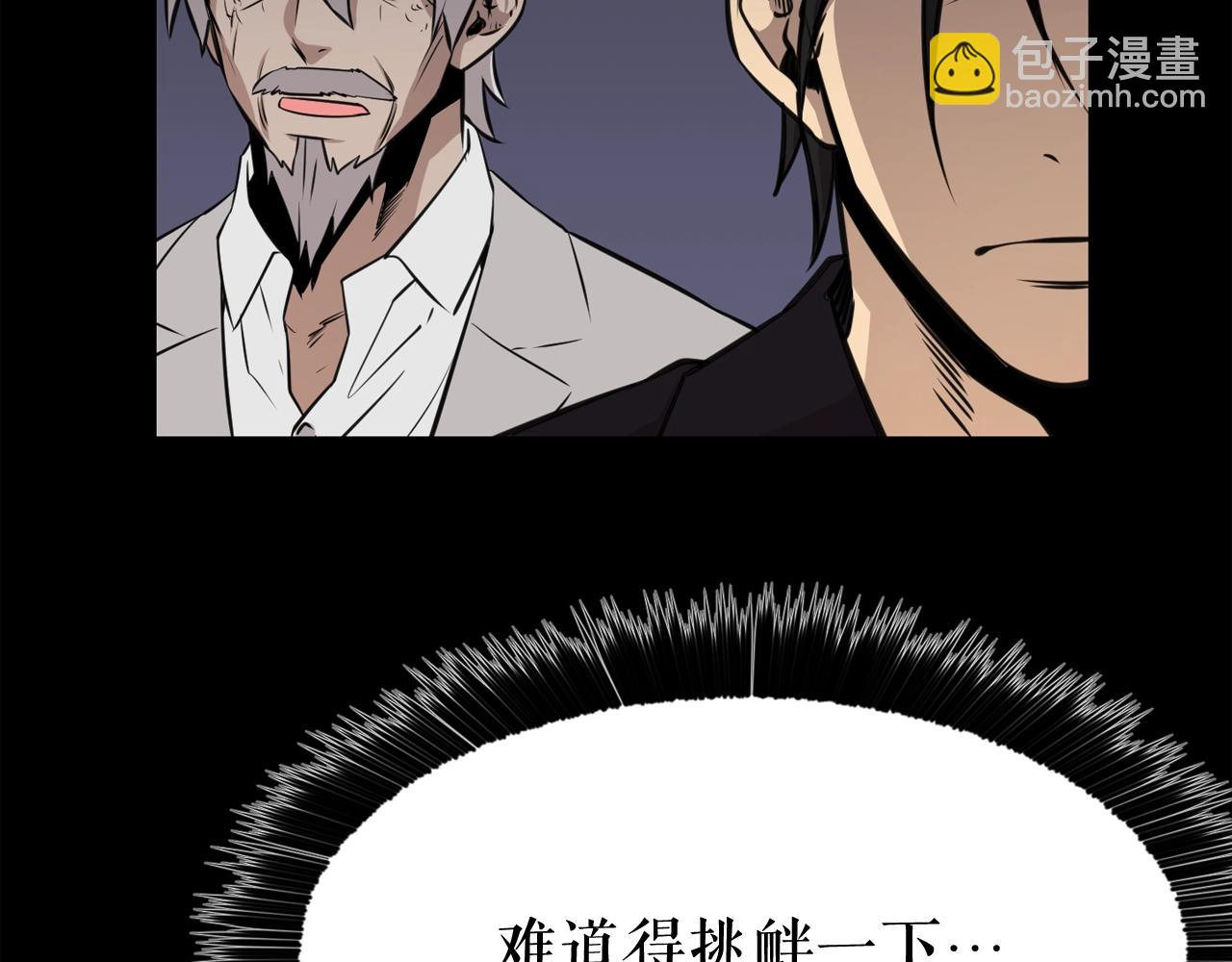 廢墟生存遊戲 - 第32話 他到底是誰(2/3) - 4