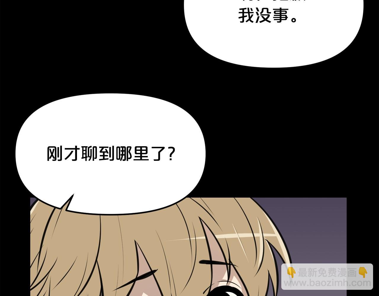 廢墟生存遊戲 - 第32話 他到底是誰(2/3) - 2