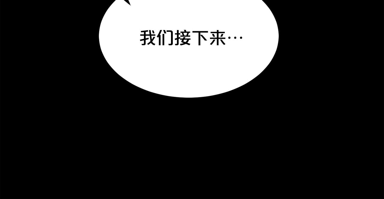 廢墟生存遊戲 - 第34話 是“他”嗎(3/3) - 1