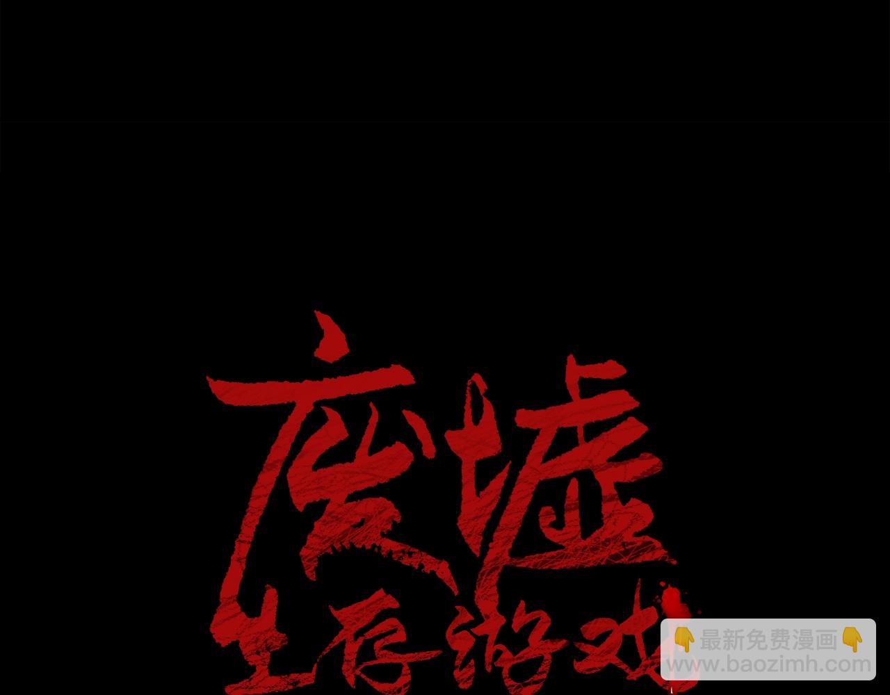 廢墟生存遊戲 - 第34話 是“他”嗎(1/3) - 3