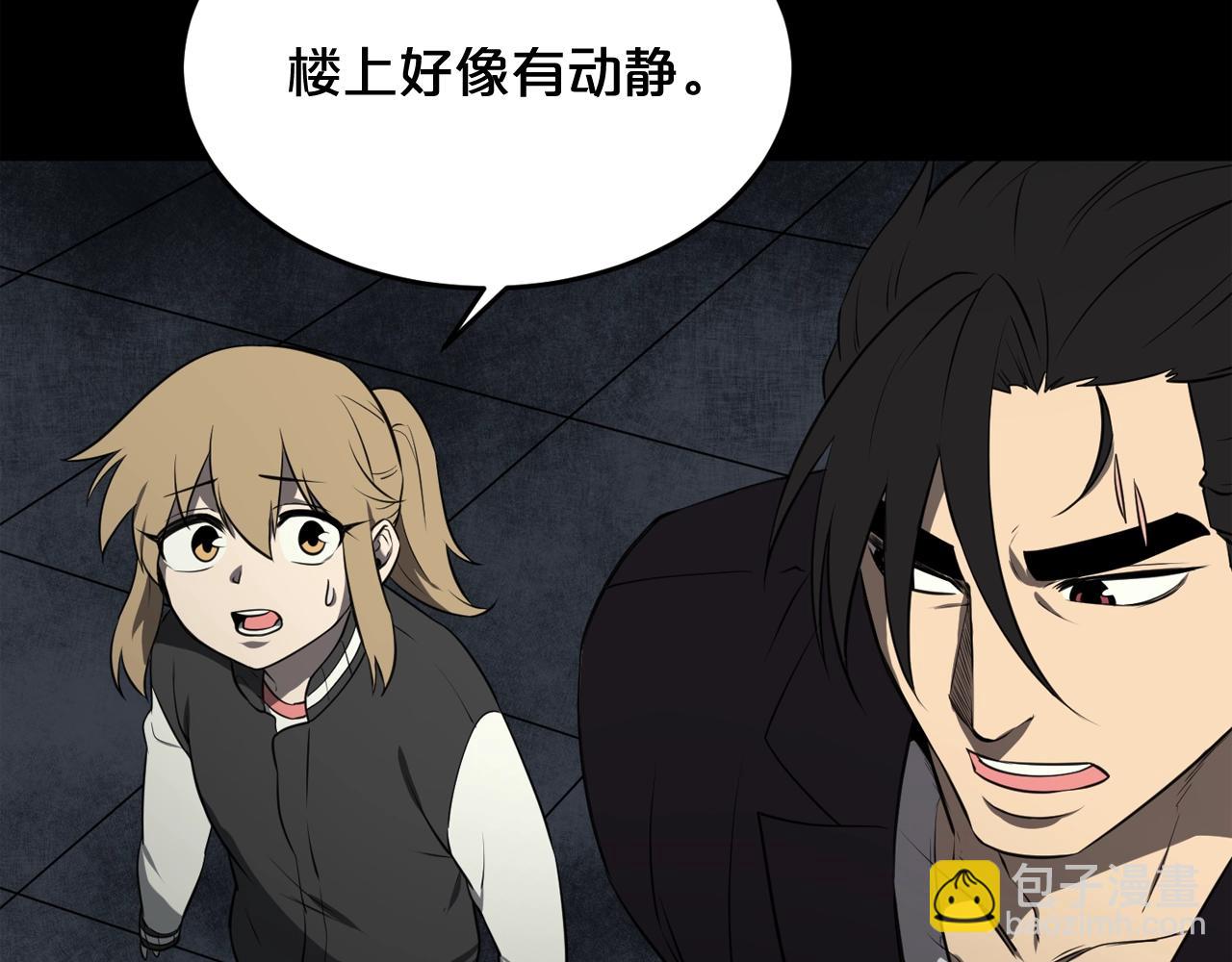 廢墟生存遊戲 - 第34話 是“他”嗎(3/3) - 3