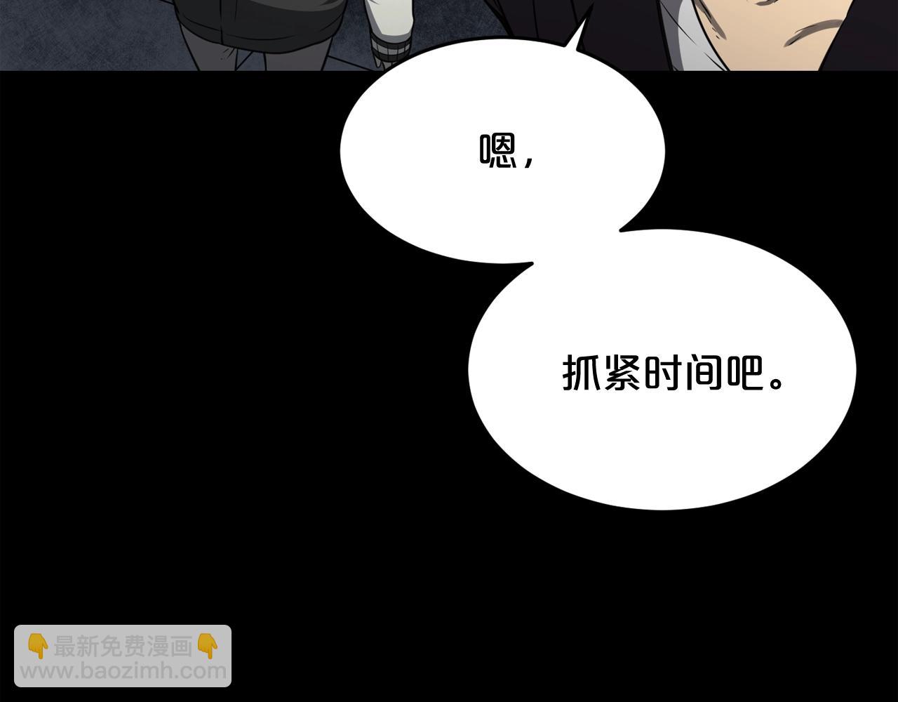 廢墟生存遊戲 - 第34話 是“他”嗎(3/3) - 4