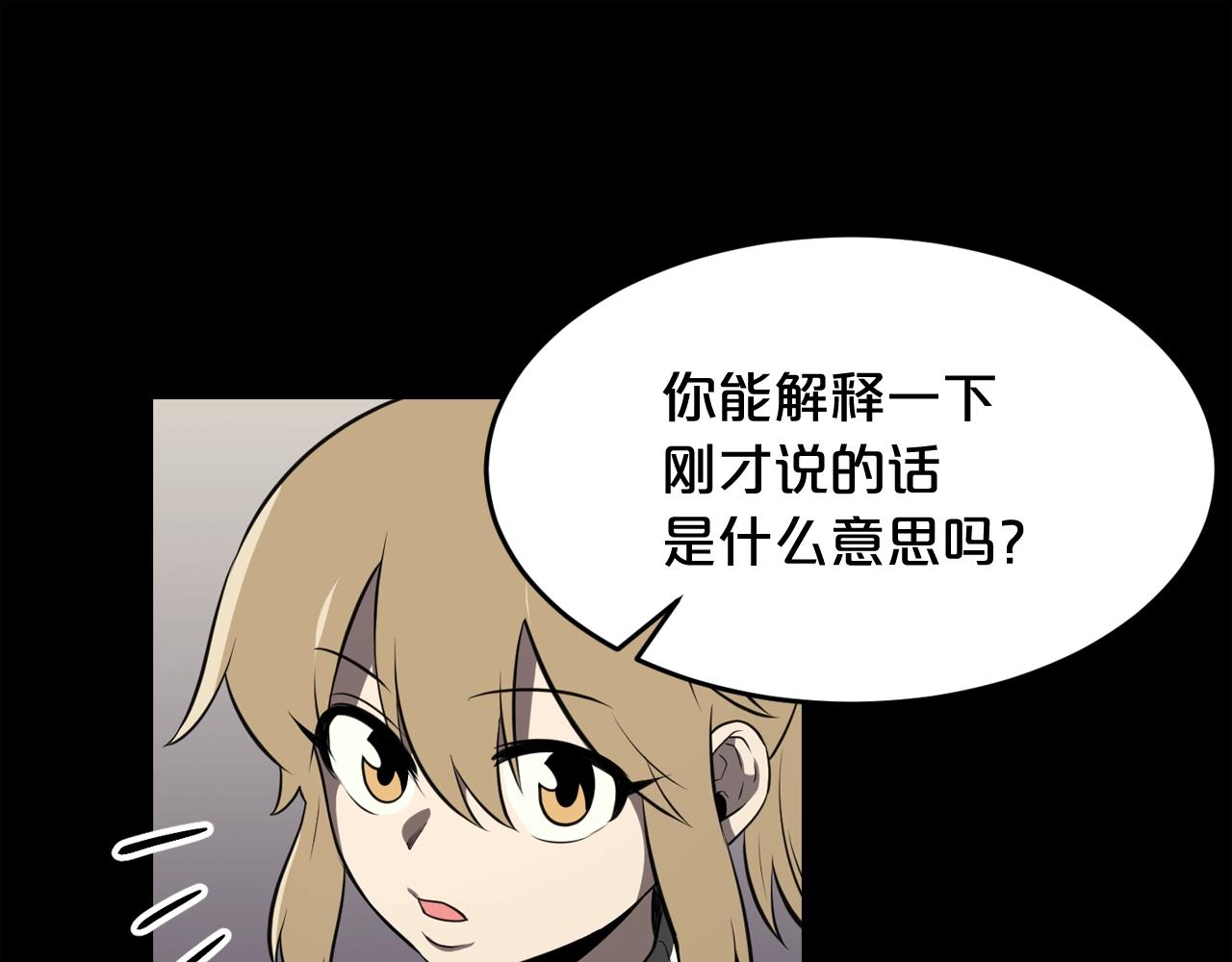 廢墟生存遊戲 - 第34話 是“他”嗎(3/3) - 1