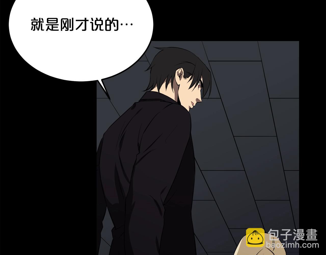 廢墟生存遊戲 - 第34話 是“他”嗎(3/3) - 3