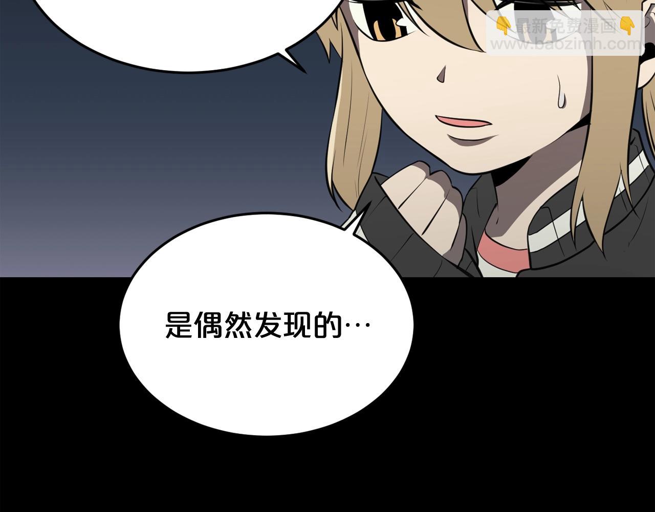 廢墟生存遊戲 - 第34話 是“他”嗎(3/3) - 5