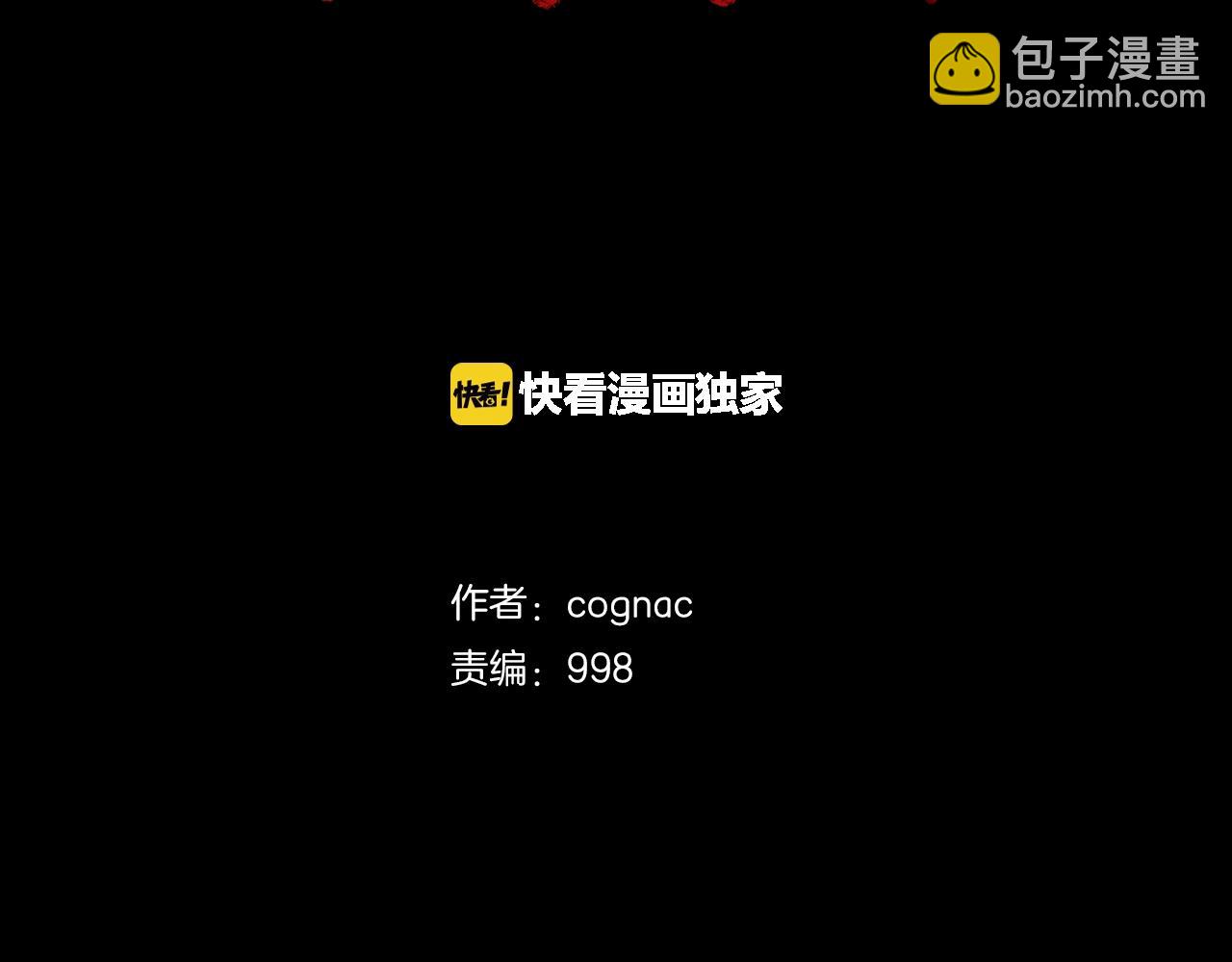 廢墟生存遊戲 - 第34話 是“他”嗎(1/3) - 4