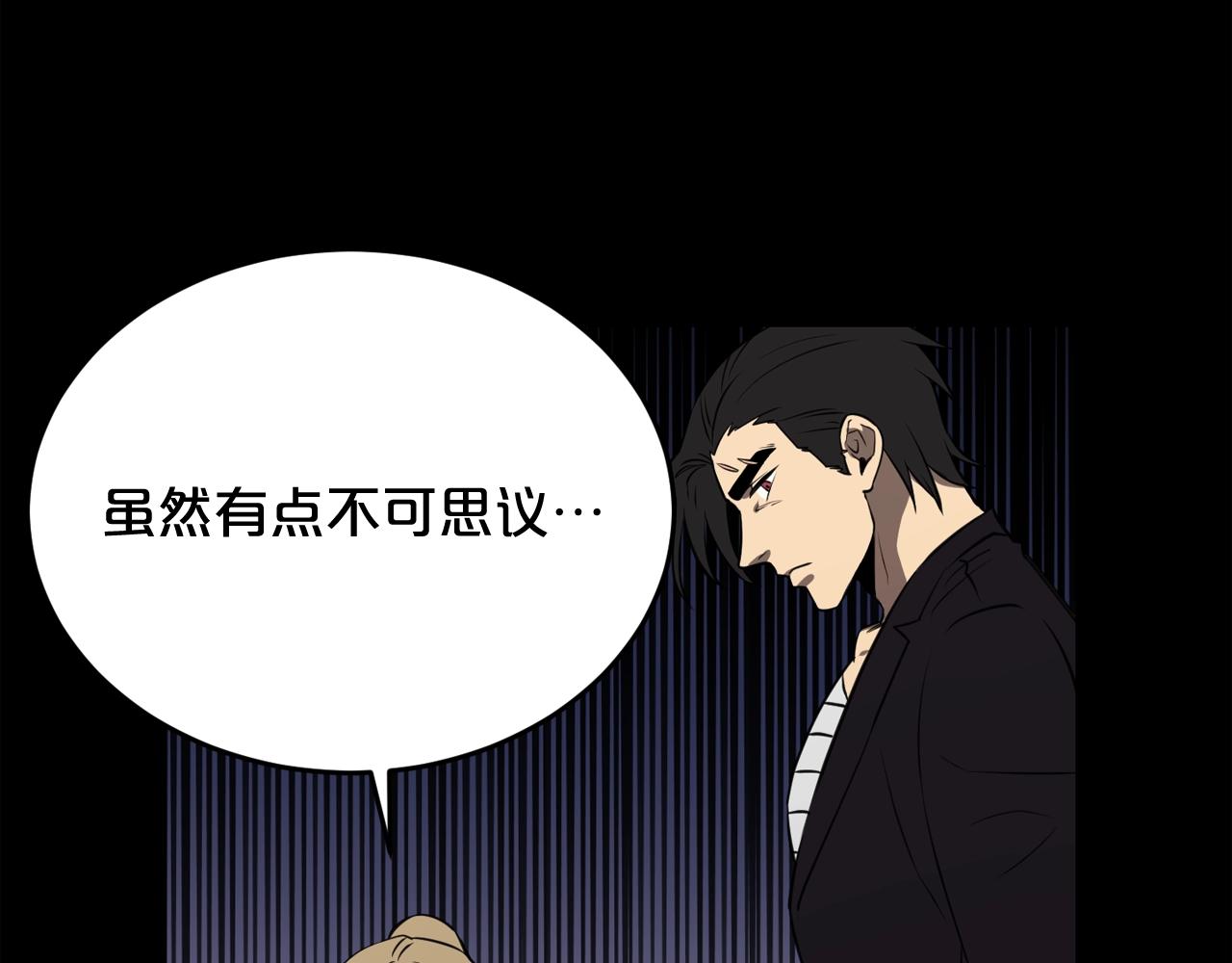 廢墟生存遊戲 - 第34話 是“他”嗎(3/3) - 6