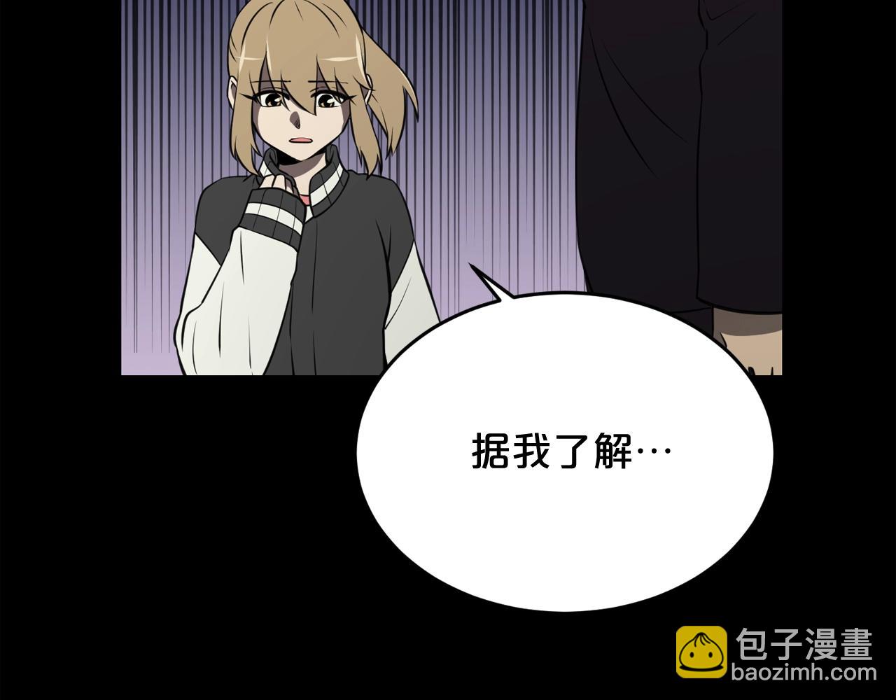 廢墟生存遊戲 - 第34話 是“他”嗎(3/3) - 1