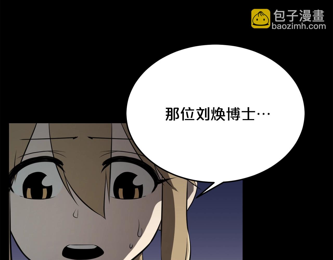 廢墟生存遊戲 - 第34話 是“他”嗎(3/3) - 3