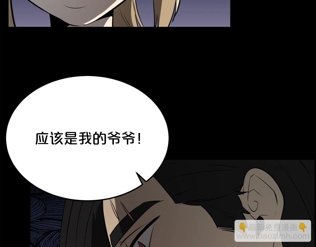 廢墟生存遊戲 - 第34話 是“他”嗎(3/3) - 4