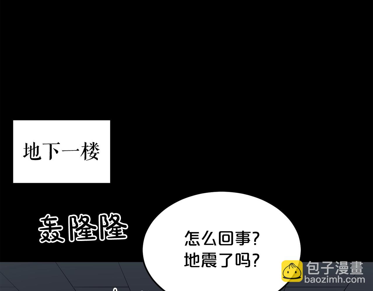 廢墟生存遊戲 - 第34話 是“他”嗎(3/3) - 1