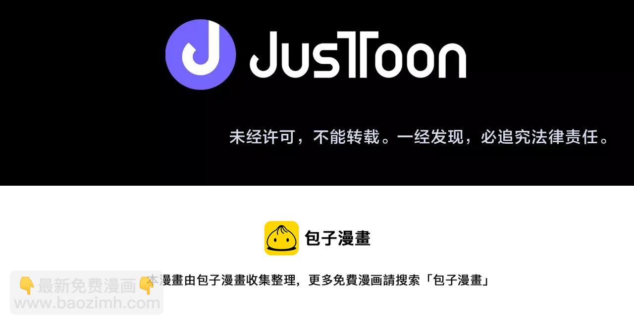 廢墟生存遊戲 - 第34話 是“他”嗎(3/3) - 6