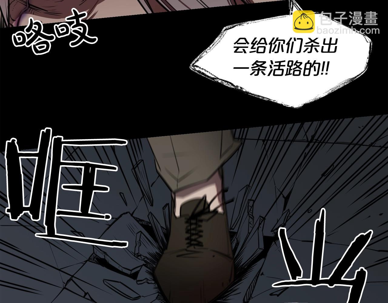 廢墟生存遊戲 - 第34話 是“他”嗎(1/3) - 8