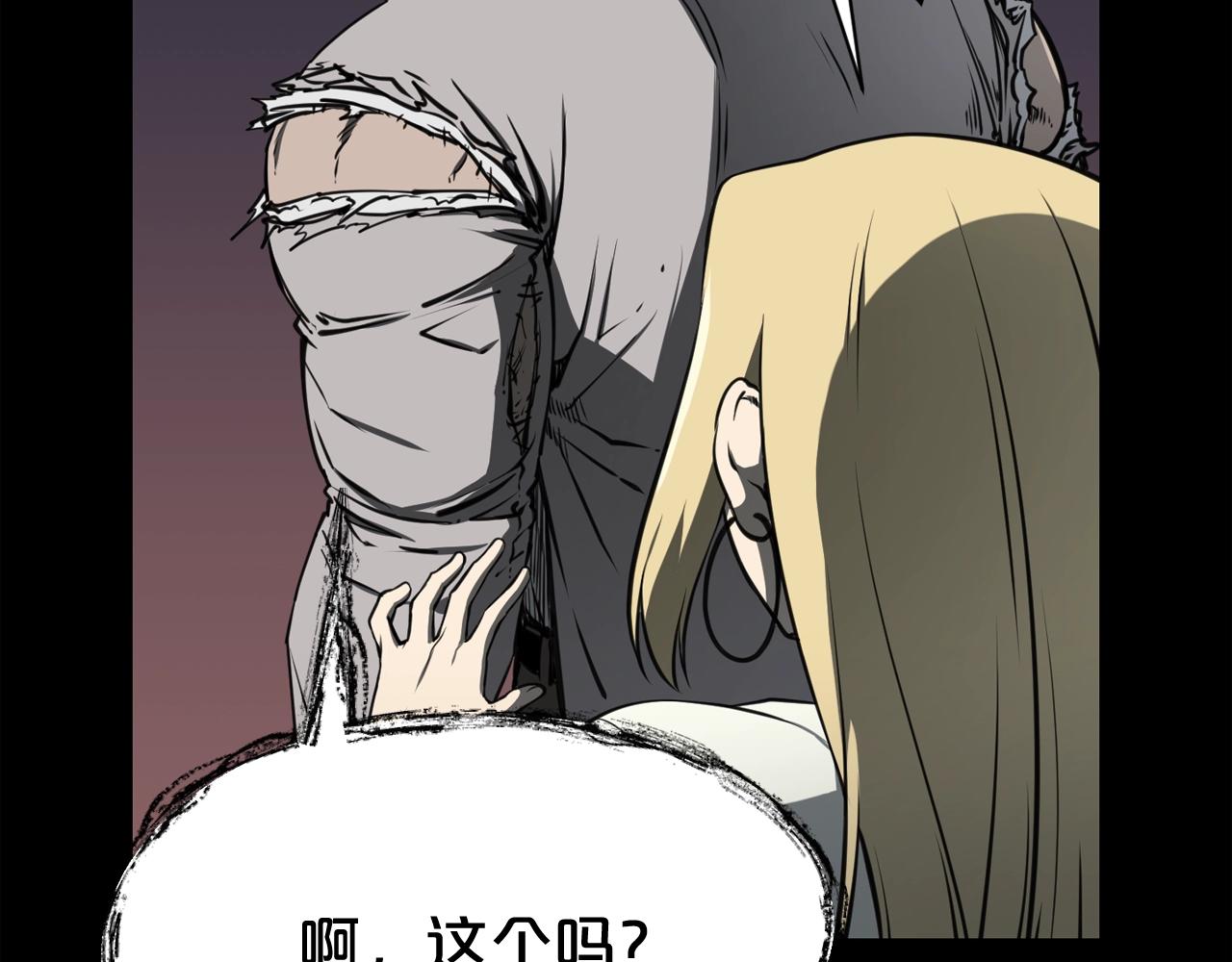 廢墟生存遊戲 - 第34話 是“他”嗎(1/3) - 2