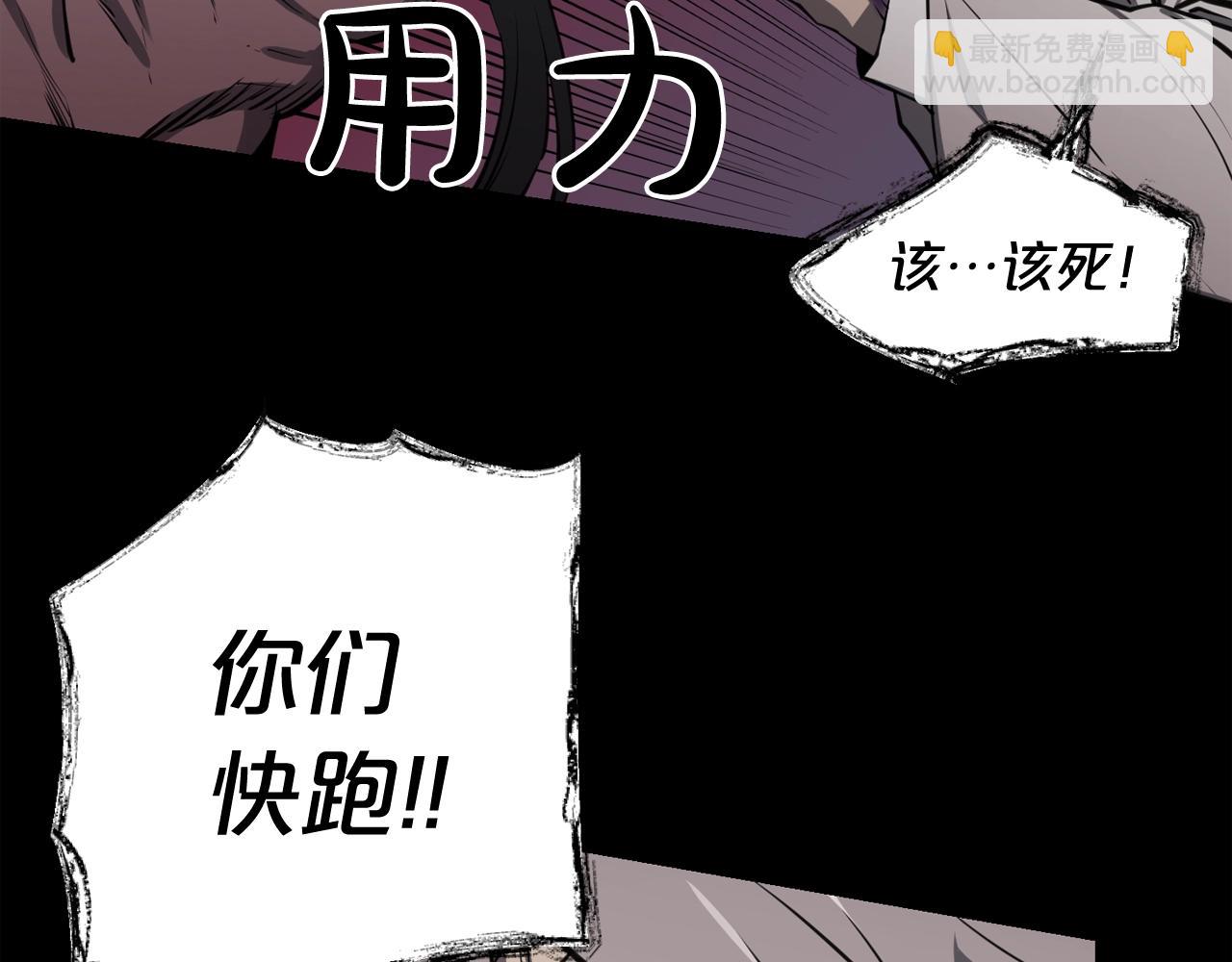 廢墟生存遊戲 - 第34話 是“他”嗎(1/3) - 6