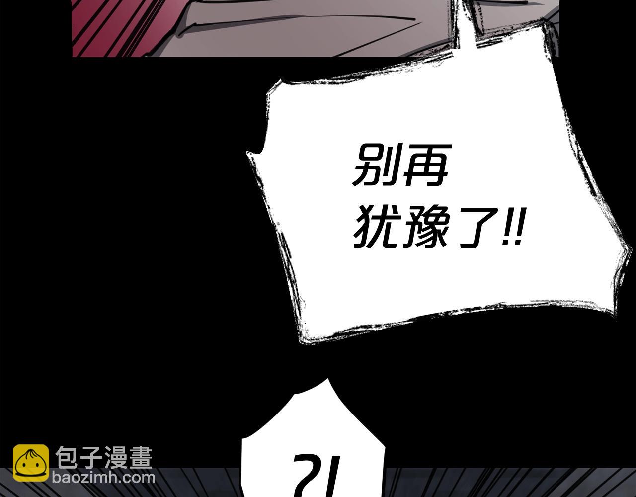 廢墟生存遊戲 - 第34話 是“他”嗎(1/3) - 8