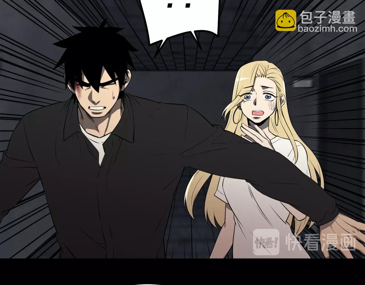 廢墟生存遊戲 - 第34話 是“他”嗎(1/3) - 1