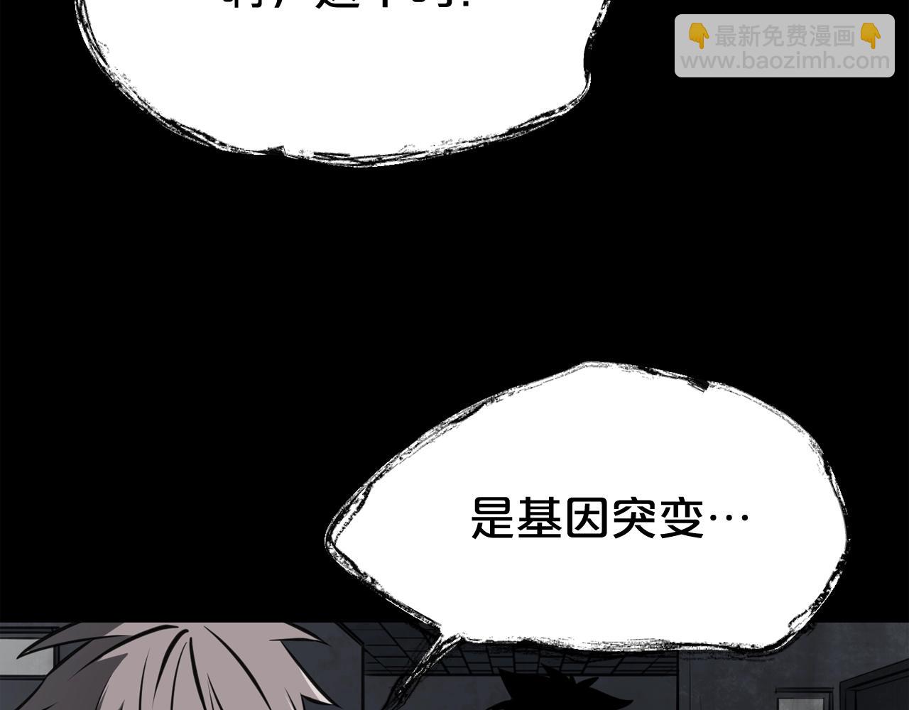 廢墟生存遊戲 - 第34話 是“他”嗎(1/3) - 3